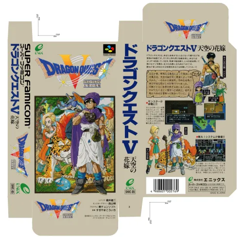 DRAGON QUEST 5