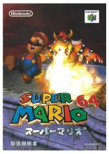 SUPER MARIO 64 JAP escaneos