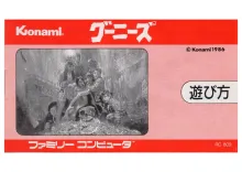 THE GOONIES JAP escaneos